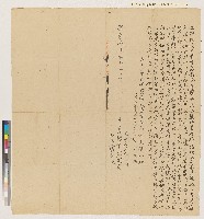 藏品(嘉慶十五年鄧約向蘇宅立典契（典期五年）)的圖片